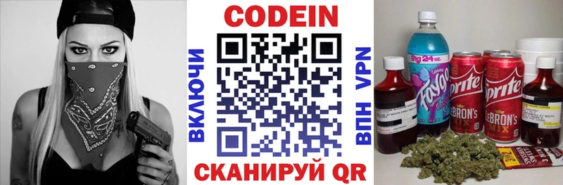Кодеиновый сироп Lean напиток Lean (лин)  Купить закладки  Менделеевск 