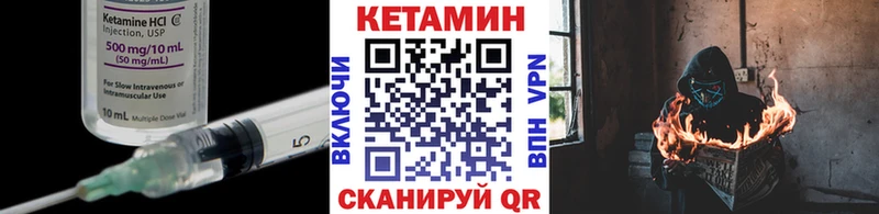 Кетамин VHQ  Купить где  Менделеевск 