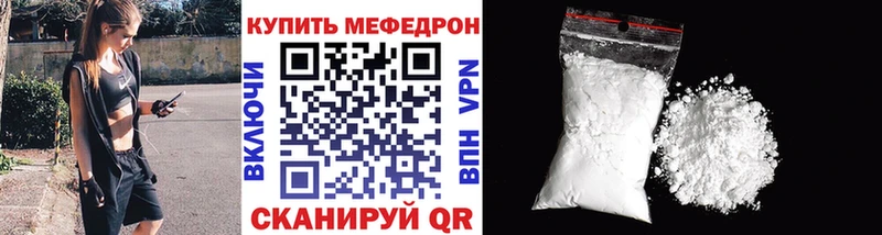 Купить закладки Менделеевск Меф mephedrone