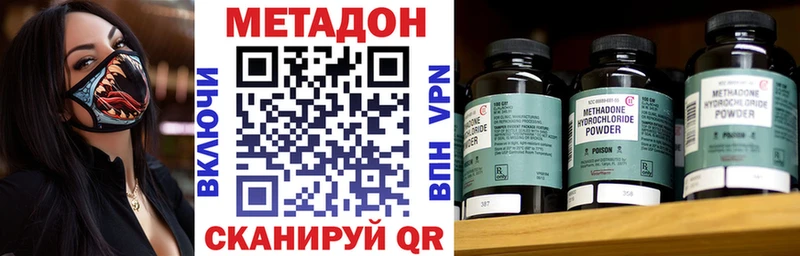 МЕТАДОН methadone  Купить закладки  Менделеевск 